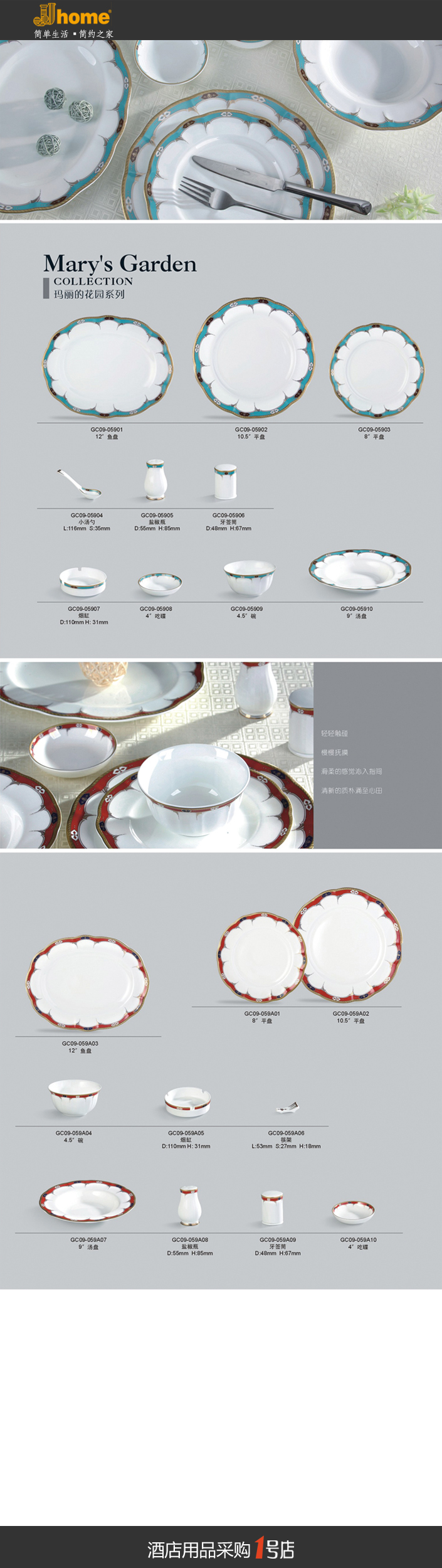 骨瓷  精美陶瓷碗盘 玛丽的花园系列 JJHOME酒店用品1号店