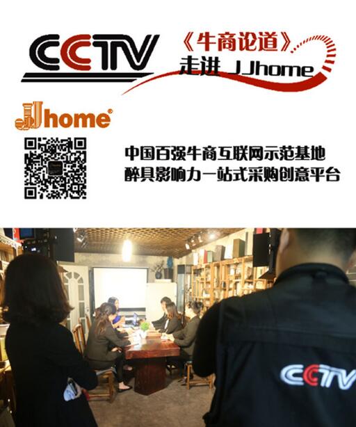 牛商论道 CCTV