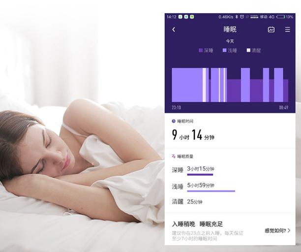 智能手环检测睡眠质量04.jpg
