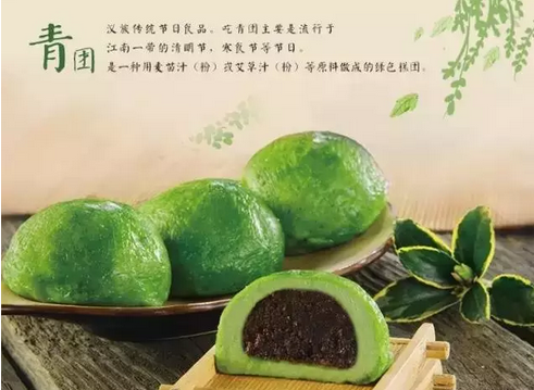 清明节是怎么来的？清明节来历5.png