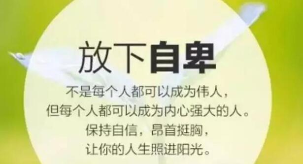 改变自己 懂得放下03.jpg