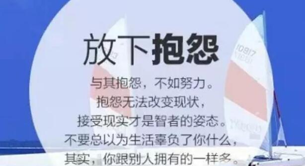 改变自己 懂得放下06.jpg