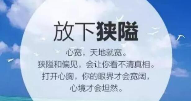 改变自己 懂得放下08.jpg