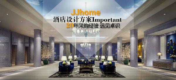 萨维尔酒店集团联袂JJhome酒店产业链云平台打造英伦复古体验式酒店12.jpg