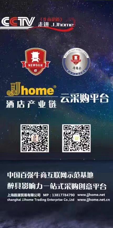 萨维尔酒店集团联袂JJhome酒店产业链云平台打造英伦复古体验式酒店13.jpg