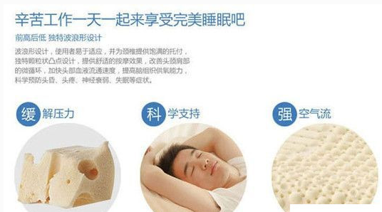 天然乳胶枕带来健康舒适的睡眠2.png