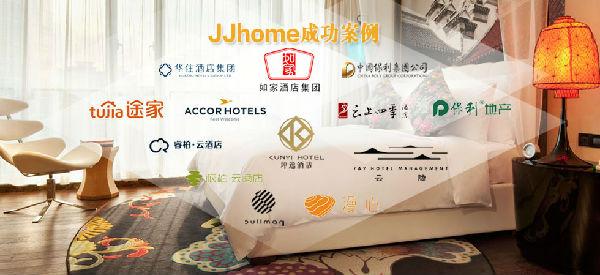 JJhome接获中南集团旗下50个精品酒店项目投标8.jpg
