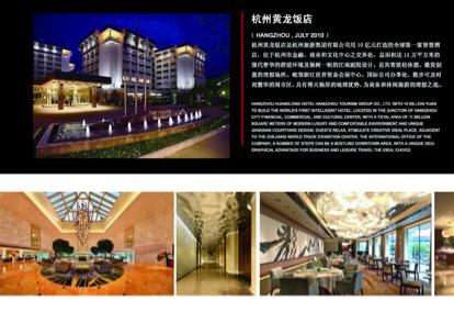 大兴东集团与牛商酒店产业链共谋未来14.jpg