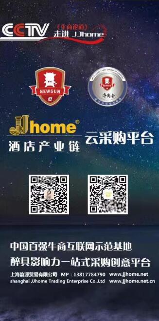 JJhome小程序上线9.jpg