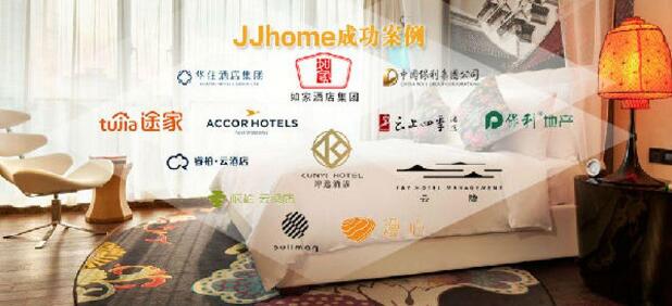 中南集团来访JJhome9.jpg