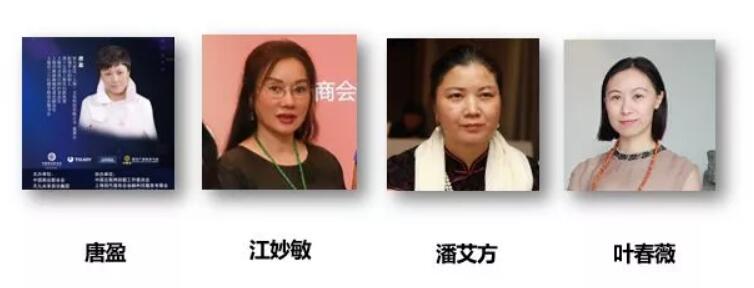 第八届商协会抱团发展联盟致胜 上海商会之家 女性产业联盟.jpg