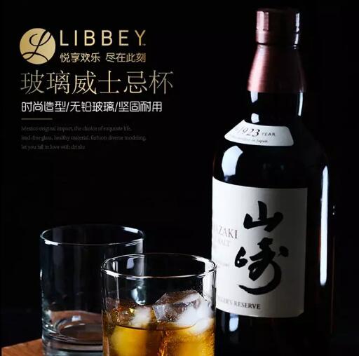 libbey玻璃杯 威士忌杯.jpg