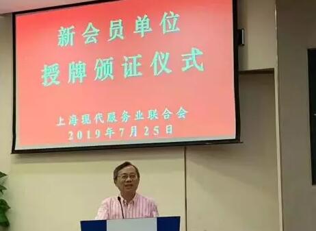 上海现代服务业联合会会长郑惠强发表讲话.jpg