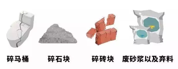 建筑装修垃圾.webp.jpg