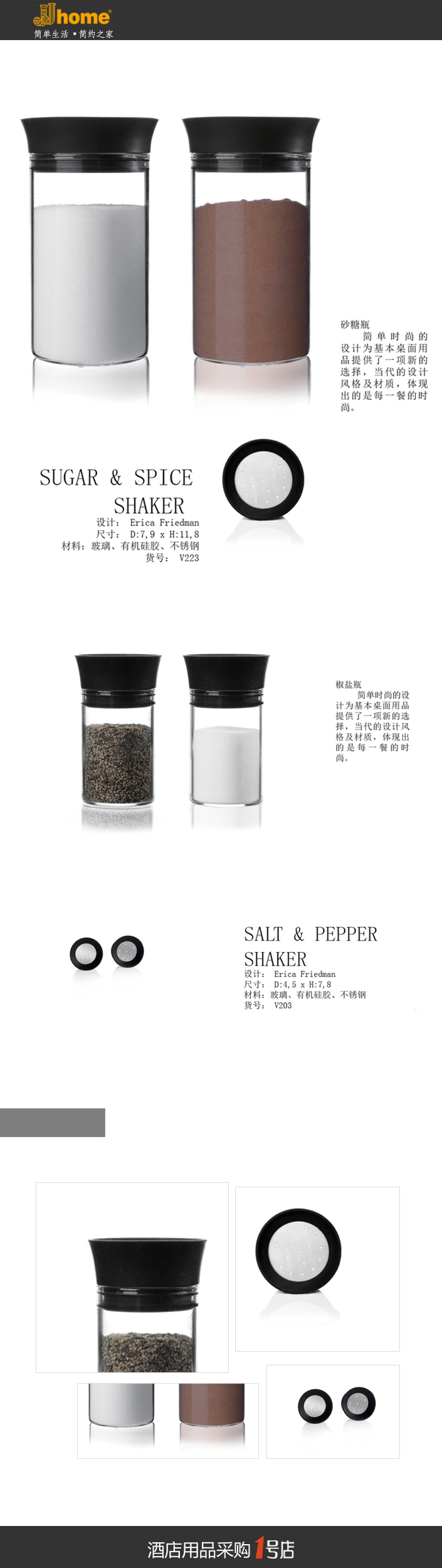 VIVA北欧活力 Skagen Sugar & Spice Shaker 耐热玻璃糖瓶
JJHOME酒店用品1号店