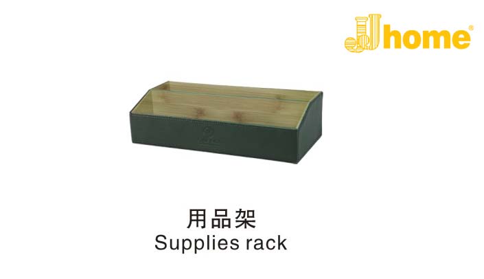 酒店客房用品 高级亚克力 亚克力客房套组(遥控器套 便签夹 鞋篮 托盘) JJHOME酒店用品1号店