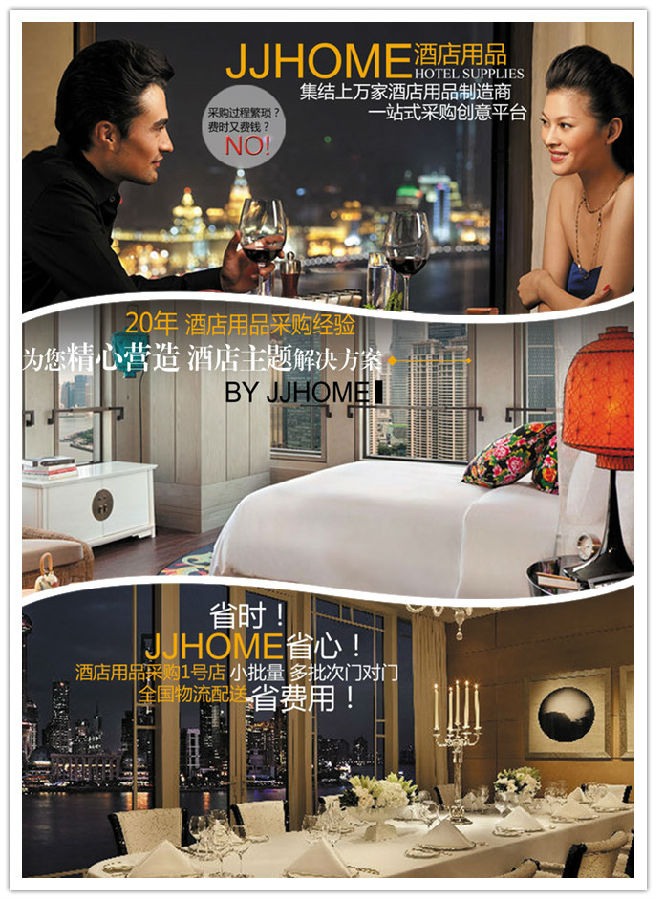 上海酒店用品,酒店用品网,酒店用品一站式采购