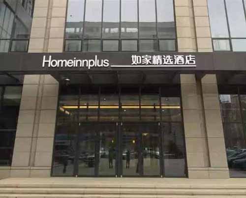 上海酒店用品,酒店用品一站式采购,酒店用品供应商